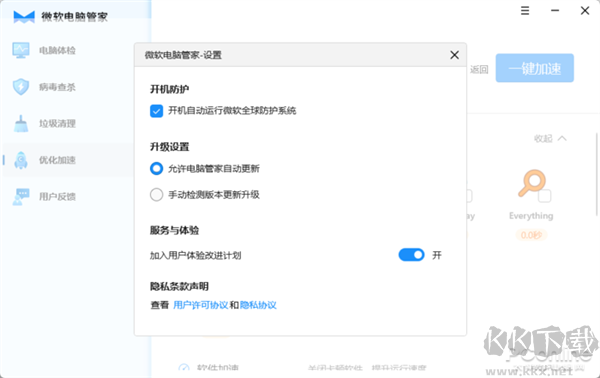 官方出品的國(guó)內(nèi)特供軟件!微軟電腦管家新體驗(yàn)