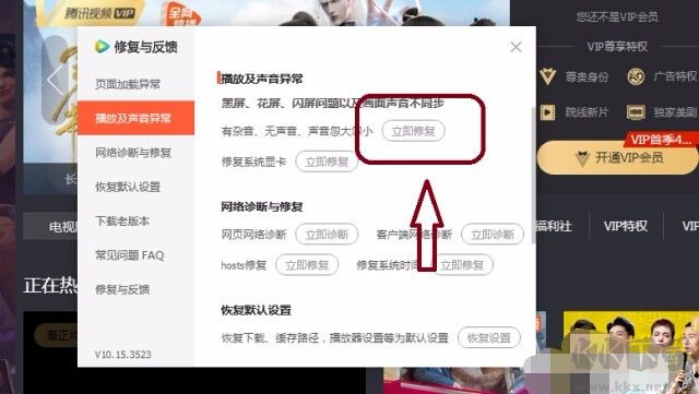 騰訊視頻播放器電腦版
