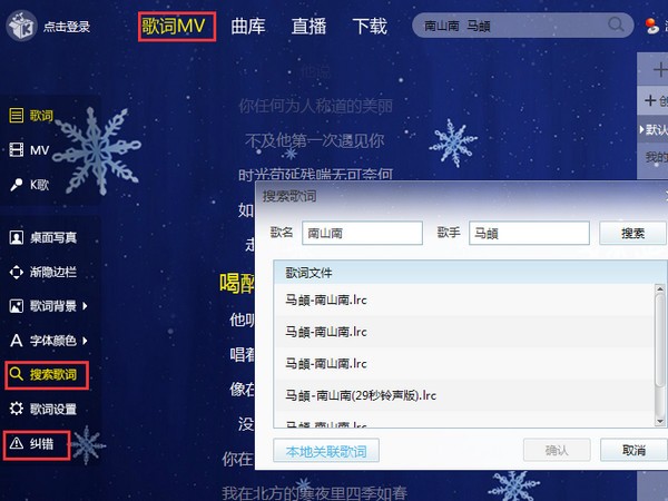 酷我音樂盒電腦版客戶端下載