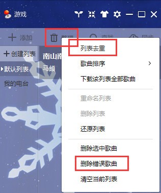 酷我音樂盒電腦版客戶端下載