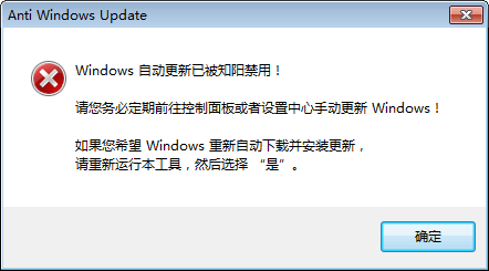 Anti Windows Update(關(guān)閉Windows自動更新)