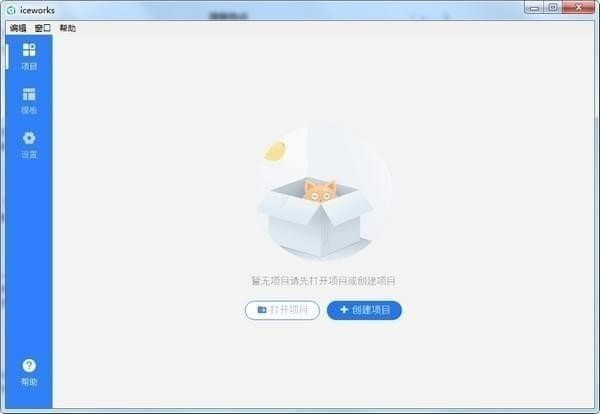 Iceworks(飛冰 GUI)