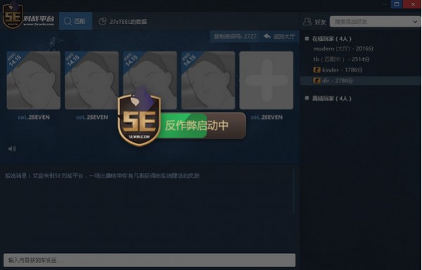 5E對戰(zhàn)平臺2022最新下載