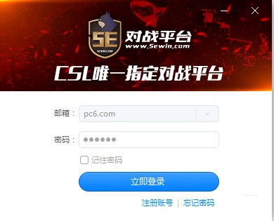 5E對戰(zhàn)平臺2022最新下載