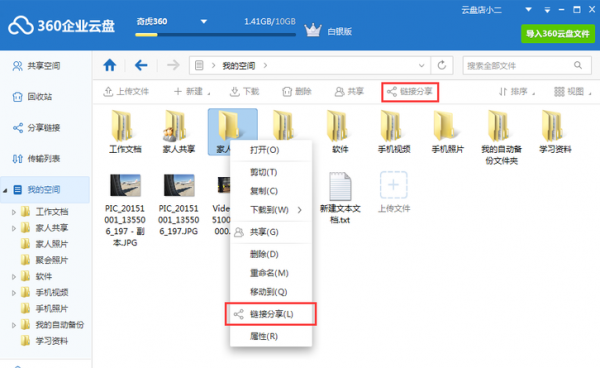 360安全云盤2022最新下載