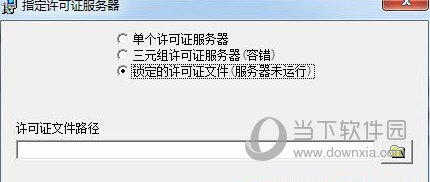 PROE2001綠色破解版