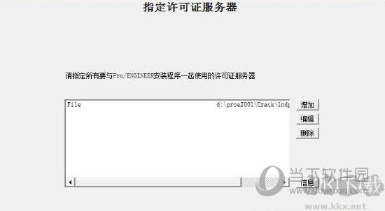 PROE2001綠色破解版
