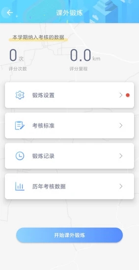 創(chuàng)高體育APP