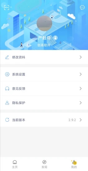 創(chuàng)高體育APP
