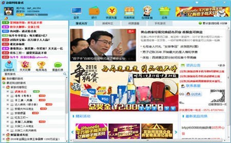 邊鋒游戲2022最新下載