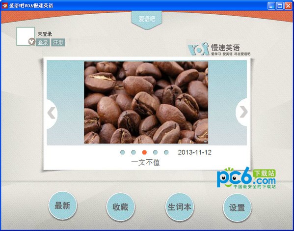 voa慢速英語電腦版