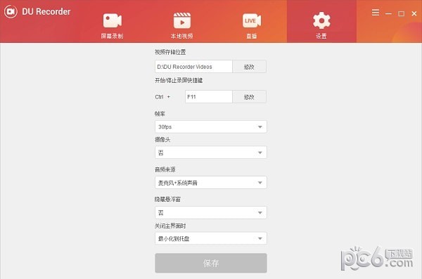DU Recorder(錄屏軟件)