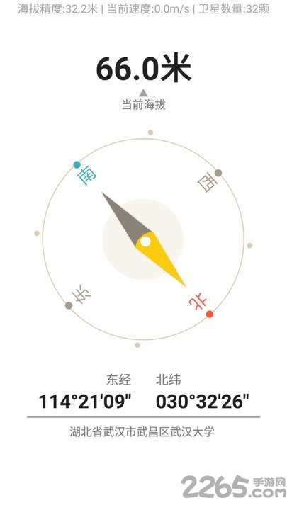 經(jīng)緯海拔APP