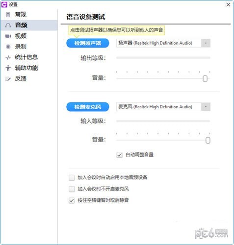 BizConf Video(視頻會(huì)議軟件)
