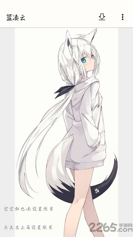 藍(lán)湊云破解版 藍(lán)湊云最新破解版