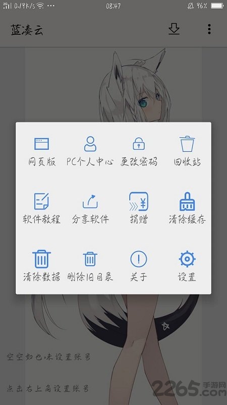 藍(lán)奏云網(wǎng)盤(pán)