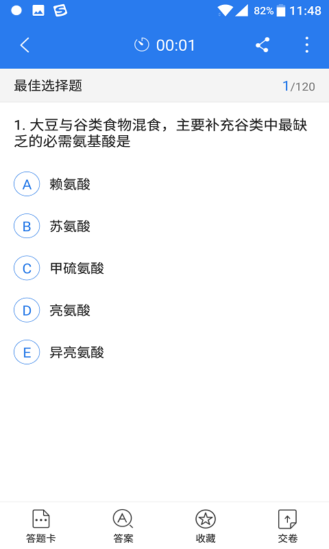 臨床執(zhí)業(yè)醫(yī)師考試星題庫(kù)app下載