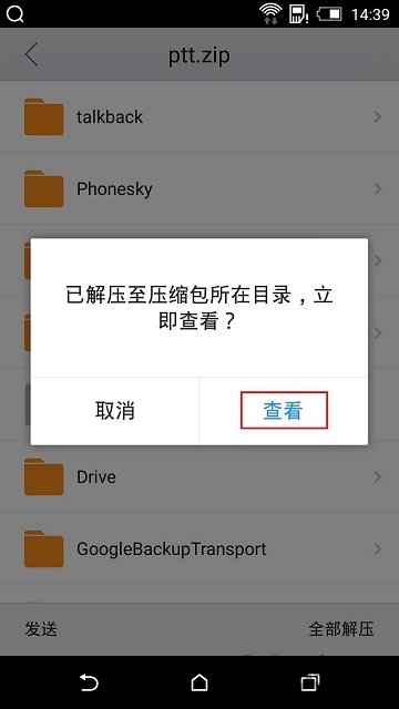 gms安裝器手機(jī)華為版