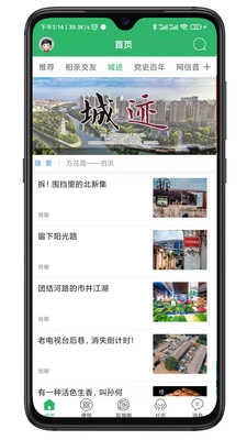 泗洪風情APP