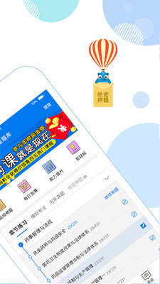 星題庫(kù)APP