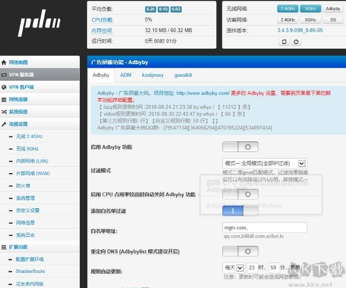 斐訊K2一鍵刷機(jī)工具包