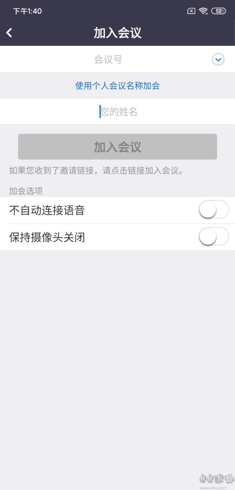 Umeet網(wǎng)絡(luò)會議