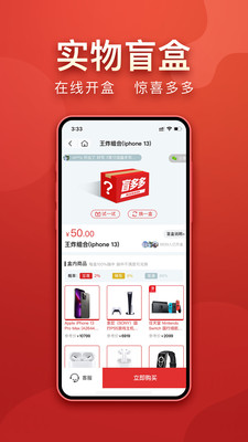 盲多多(一元購物)