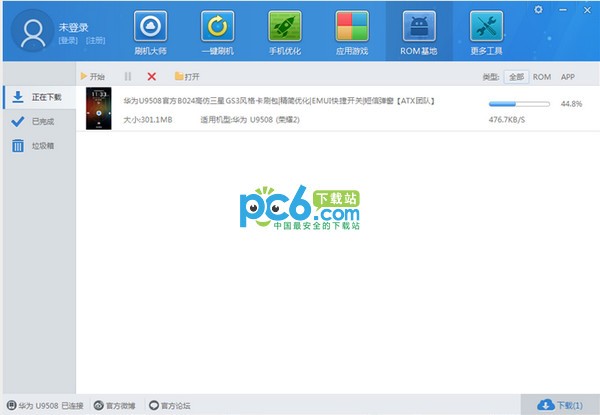 刷機(jī)大師2022最新下載