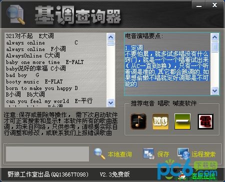 基調(diào)查詢器