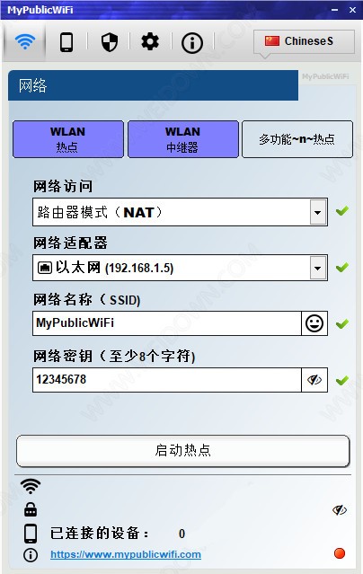 電腦開(kāi)啟免費(fèi)WiFi