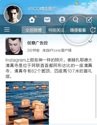 新浪微博電腦版下載