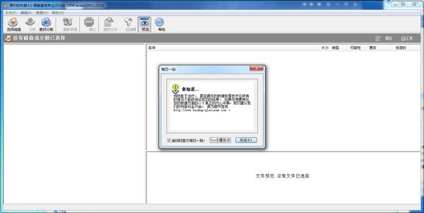 Handy Recovery(數(shù)據(jù)恢復軟件)