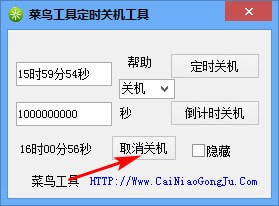 電腦倒計時定時關(guān)機
