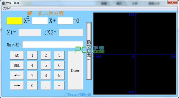 一元二次方程計(jì)算器