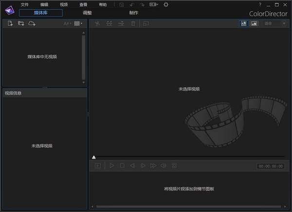 CyberLink ColorDirecttor Ultra(視頻調(diào)色軟件)