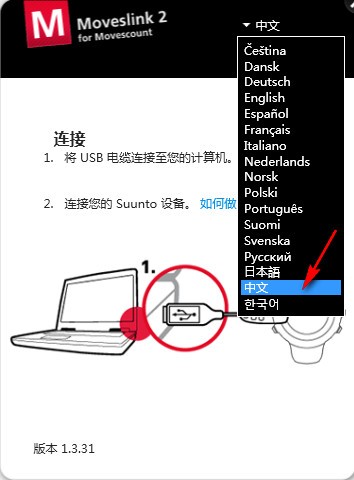 Moveslink2(松拓手表軟件)