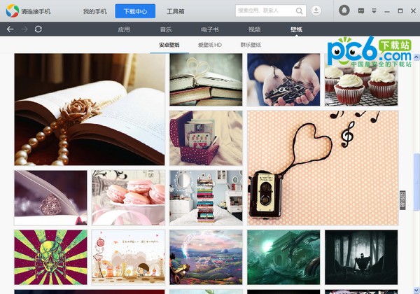 應(yīng)用寶PC客戶端下載