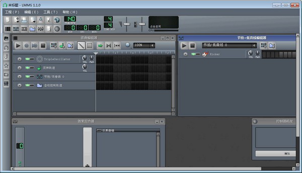LMMS(專業(yè)級(jí)音樂制作軟件)