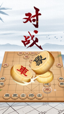 雙人象棋