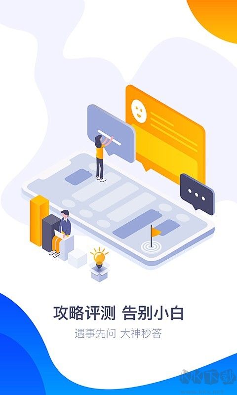 360游戲大廳APP