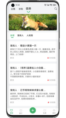 友寵(寵物交易)