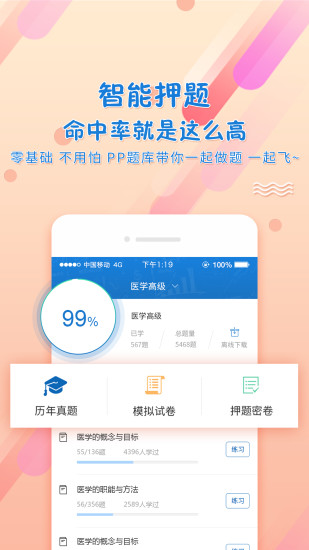 考試資料網(wǎng)APP