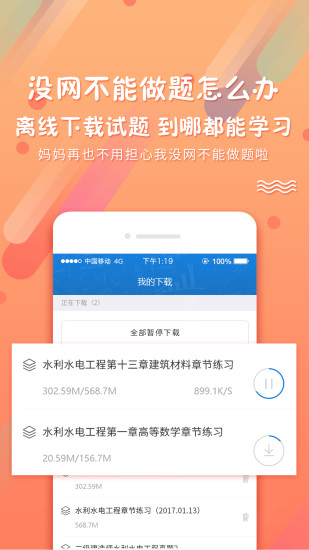 考試資料網(wǎng)APP