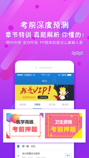 考試資料網(wǎng)APP
