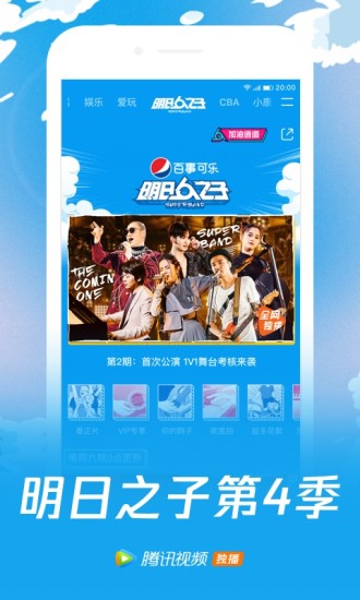 騰訊視頻 騰訊視頻投屏版權(quán)限制破解版下載