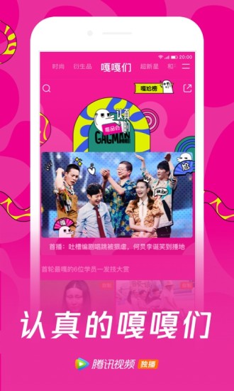 騰訊視頻破解版權(quán)限制