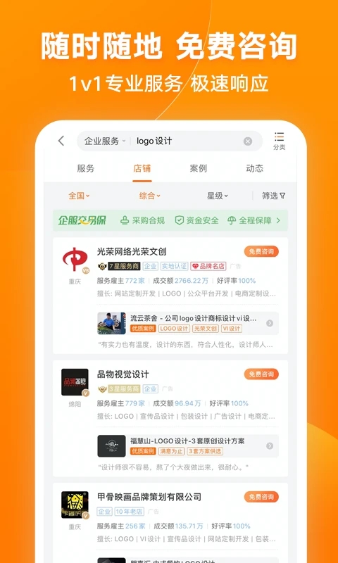 豬八戒APP