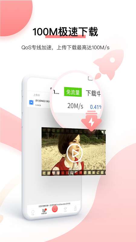 磁力宅極速下載云盤