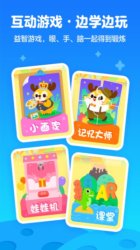 愛奇藝奇巴布APP