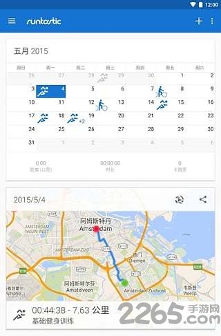 運(yùn)動(dòng)跑步手機(jī)版